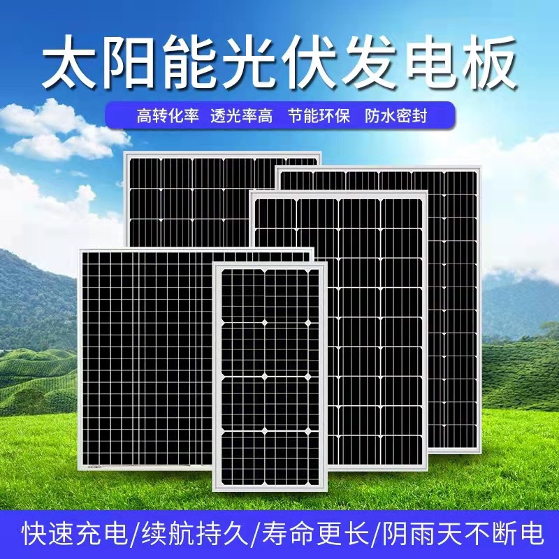 1.  Solar panel